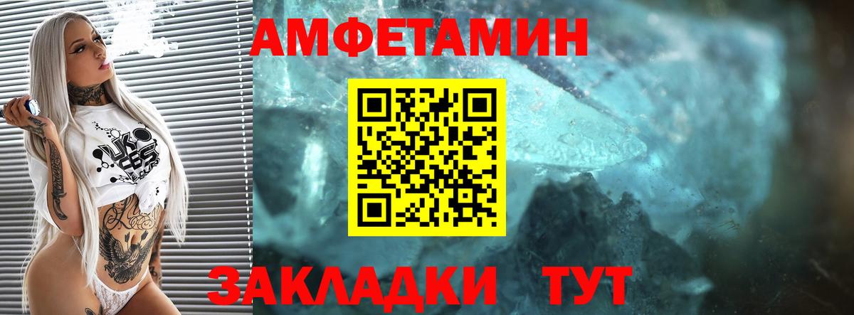Гусев  АМФ  Вход с VPN  АМФЕТАМИН Розовый 