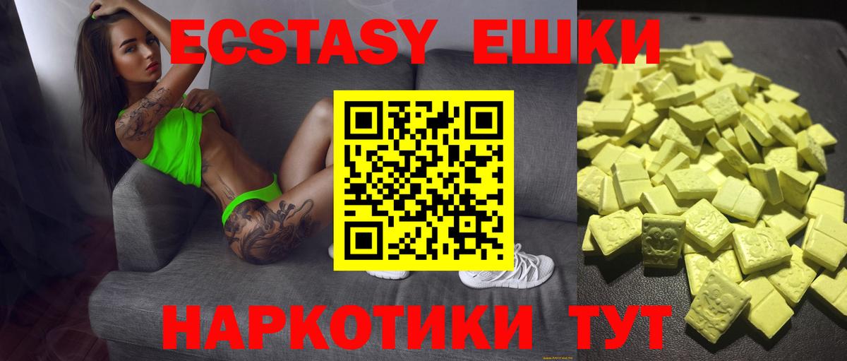 Гусев  Экстази Punisher  Вход с VPN  Ecstasy  Ecstasy DUBAI 