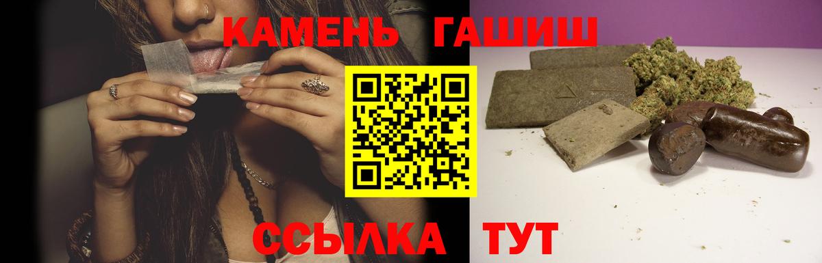 Гусев  ГАШ Premium  цены наркотик  Вход с VPN  ГАШ гашик 