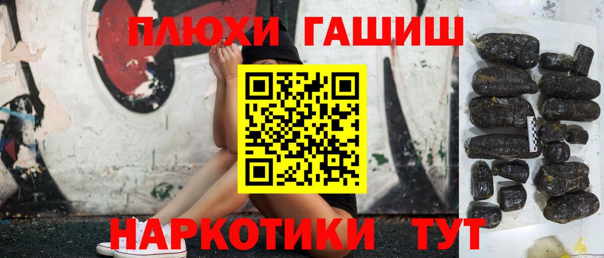 ГАШИШ Premium Гусев