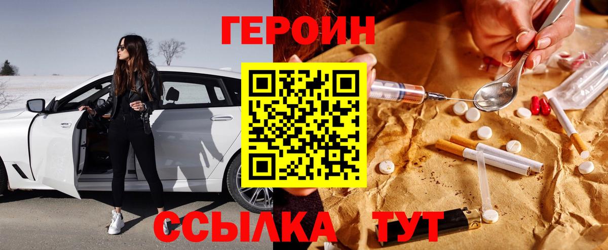 Гусев  Героин  Вход с VPN  Героин герыч 