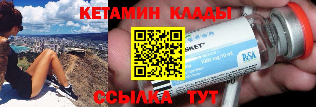 КЕТАМИН VHQ  Вход с VPN  Кетамин ketamine  Гусев 