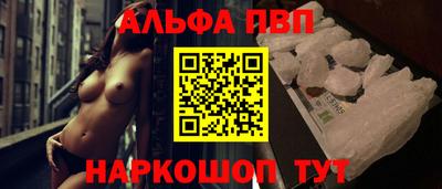 альфа пвп Кумертау