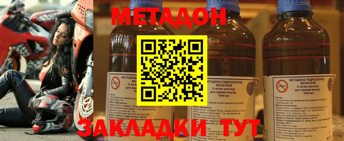 МЕГА   МЕТАДОН кристалл  Вход с VPN  Гусев 