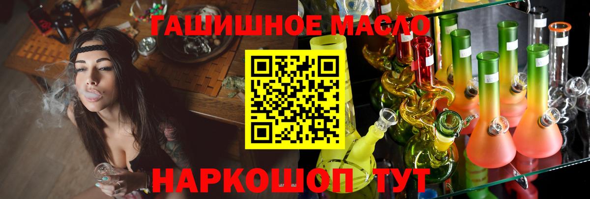 Гусев  ТГК концентрат  Вход с VPN  ТГК гашишное масло 