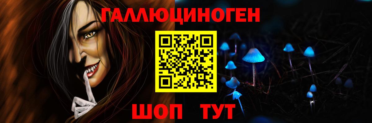 Псилоцибиновые грибы мухоморы  Вход с VPN  Гусев 
